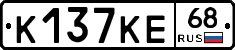 К137КЕ68 - 