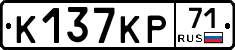 К137КР71 - 