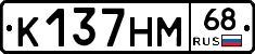 К137НМ68 - 