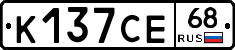 К137СЕ68 - 