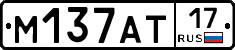 М137АТ17 - 