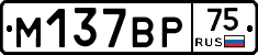 М137ВР75 - 