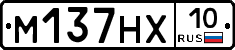 М137НХ10 - 