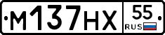 М137НХ55 - 