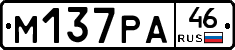 М137РА46 - 