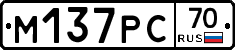 М137РС70 - 