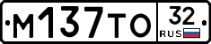 М137ТО32 - 