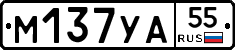М137УА55 - 