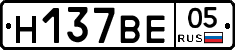 Н137ВЕ05 - 