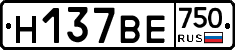 Н137ВЕ750 - 