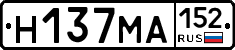 Н137МА152 - 