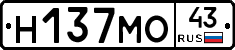 Н137МО43 - 