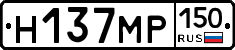 Н137МР150 - 