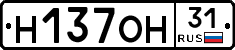 Н137ОН31 - 