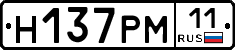 Н137РМ11 - 