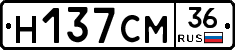 Н137СМ36 - 