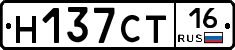 Н137СТ16 - 