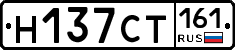 Н137СТ161 - 