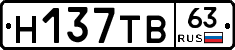 Н137ТВ63 - 