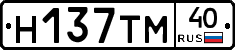 Н137ТМ40 - 