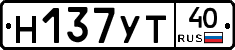 Н137УТ40 - 