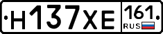 Н137ХЕ161 - 
