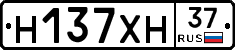 Н137ХН37 - 
