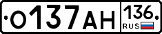 О137АН136 - 
