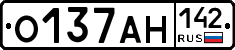 О137АН142 - 