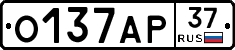 О137АР37 - 