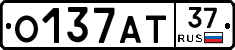 О137АТ37 - 