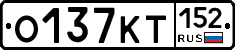 О137КТ152 - 