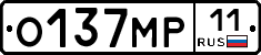О137МР11 - 