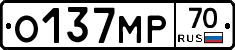 О137МР70 - 