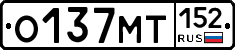 О137МТ152 - 