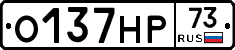 О137НР73 - 