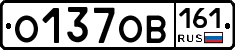 О137ОВ161 - 