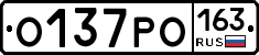 О137РО163 - 
