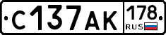 С137АК178 - 