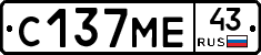 С137МЕ43 - 