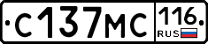 С137МС116 - 