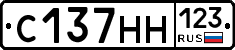 С137НН123 - 
