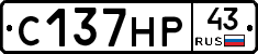 С137НР43 - 