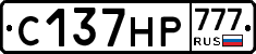 С137НР777 - 
