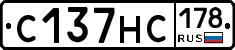 С137НС178 - 