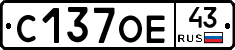 С137ОЕ43 - 
