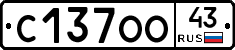 С137ОО43 - 