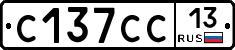 С137СС13 - 