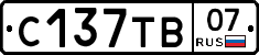 С137ТВ07 - 
