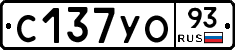 С137УО93 - 